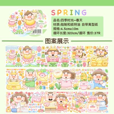 新款啾啾MA分装整卷原创和纸胶带 季节系列手帐和纸胶带文具多多