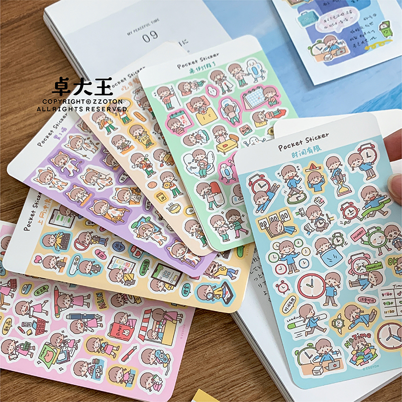 【阿卓口袋贴纸】例假大姨妈时间累了上网早餐文具贴纸日常