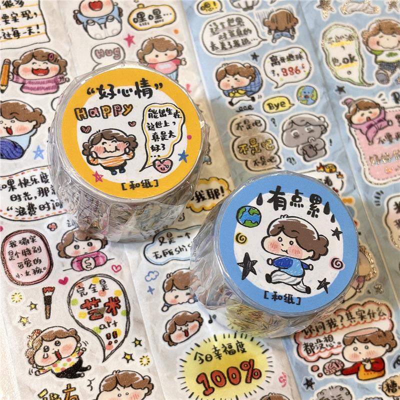 饭团胶带分装好心情有点累看看书画框胶带文字原创手帐和纸PET卷