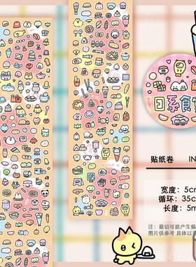 N1ng原创小食deco可爱日式食堂食物切膜贴纸卷菜谱胶带ins风手账