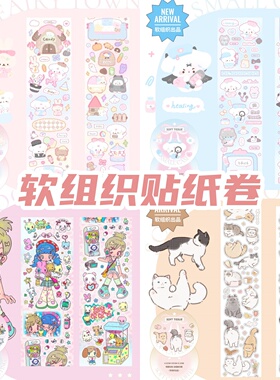 软组织分装鸟鸟一放课出游整卷贴纸卷酸奶碗小病例童话镇咕卡可爱