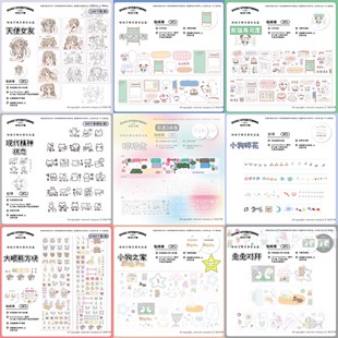 咕咕万物分装人物熊猫方块贴纸卷可书写手帐韩系可爱少女追星双透