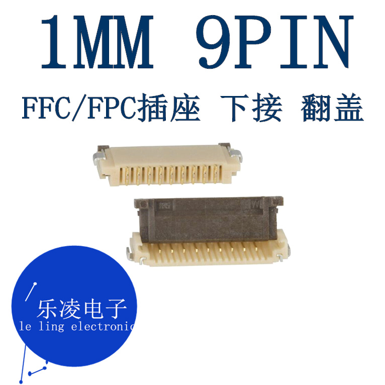 FH12-9S-1SH HRS 9P 连接器 1.0MM 9PIN 插座 翻盖 下接 FFC/FPC