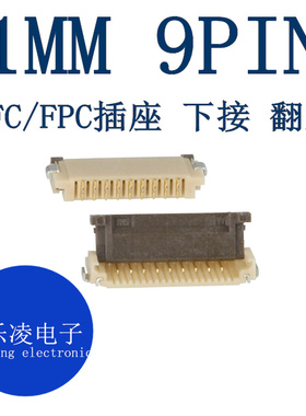 FH12-9S-1SH HRS 9P 连接器 1.0MM 9PIN 插座 翻盖 下接 FFC/FPC