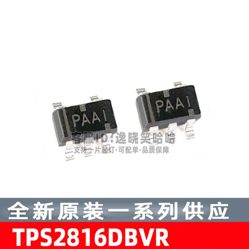 全新TPS2816DBVRPAAI芯片
