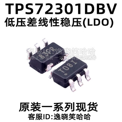 稳压器TPS72301DBVR丝印T08I