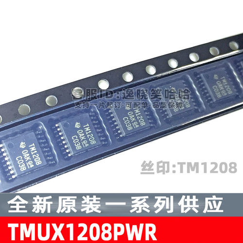 TMUX1208PWR 原装 模拟开关多路复用器多路分解器 TM1208 芯片