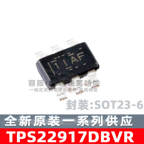 原装芯片TPS22917DBVR电源管理