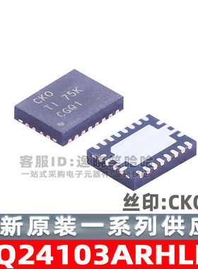 BQ24103ARHLR 全新原装  BQ24103A  电源管理 芯片 丝印:CKO
