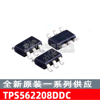 全新原装TPS562208DDCR电源芯片