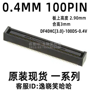 计算模块CM4插座 DF40HC(3.0)-100DS-0.4V(51) HRS 0.4MM 100P