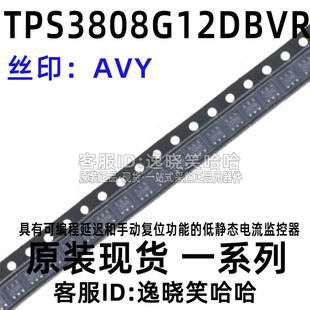 全新原装 TPS3808G12DBVR TPS3808G12 丝印AVY 芯片 DBVT
