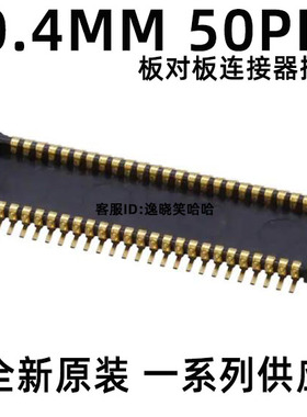 现货 0.4MM 50pin 板对板连接器 AXK8L50124BG  AXK8L50124