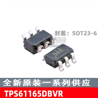 原装电源芯片TPS61165DBVR