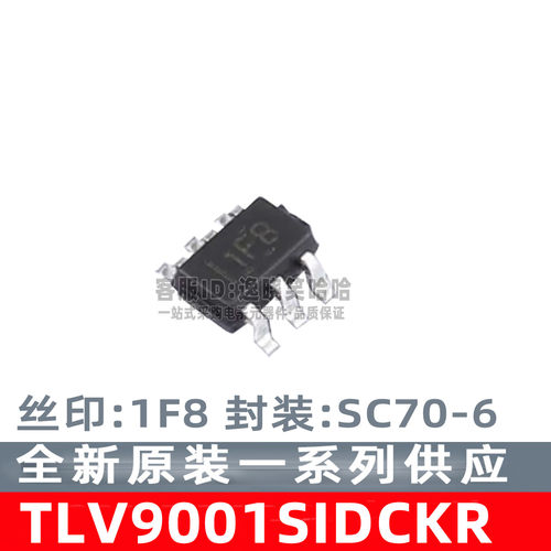 TLV9001SIDCKR 丝印:1F8 封装:SC70-6 运算放大器 全新原装