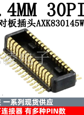 全新现货 0.4MM 30PIN 板对板 AXK830145WG AXK830145 30P连接器