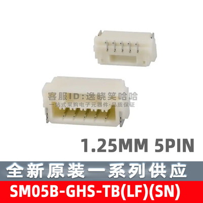 SM05B-GHS-TB(LF)(SN)连接器