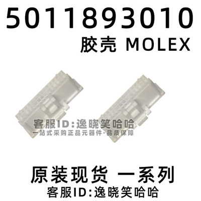 05011893010501189-3010连接器