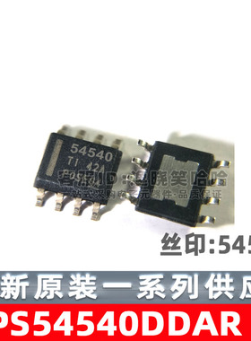 TPS54540DDAR 全新原装 TI 54540 芯片 TPS54540DDA 降压稳压IC
