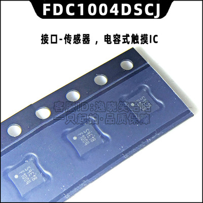 FDC1004DSCJWSON芯片
