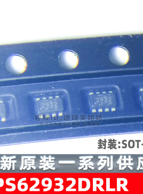 TPS62932DRLR  降压 开关稳压器 IC SOT-583 芯片 丝印2932