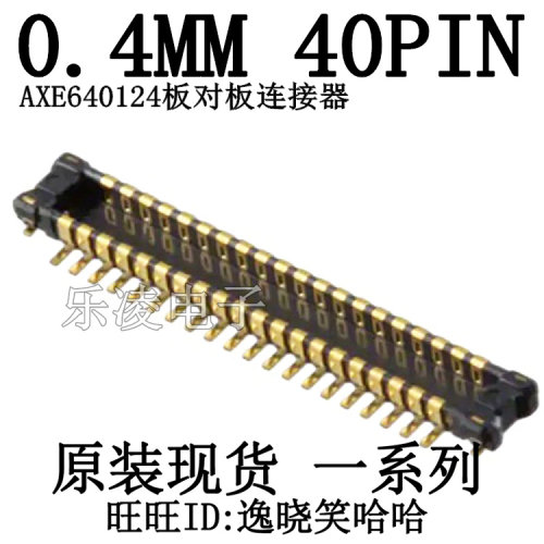 连接器 AXE640124 40PIN 0.4MM AXE640124D 40P 公座 原装