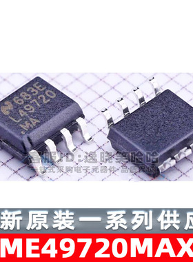 全新原装 LME49720MAX LME49720 L49720 MA  音频运算放大器芯片