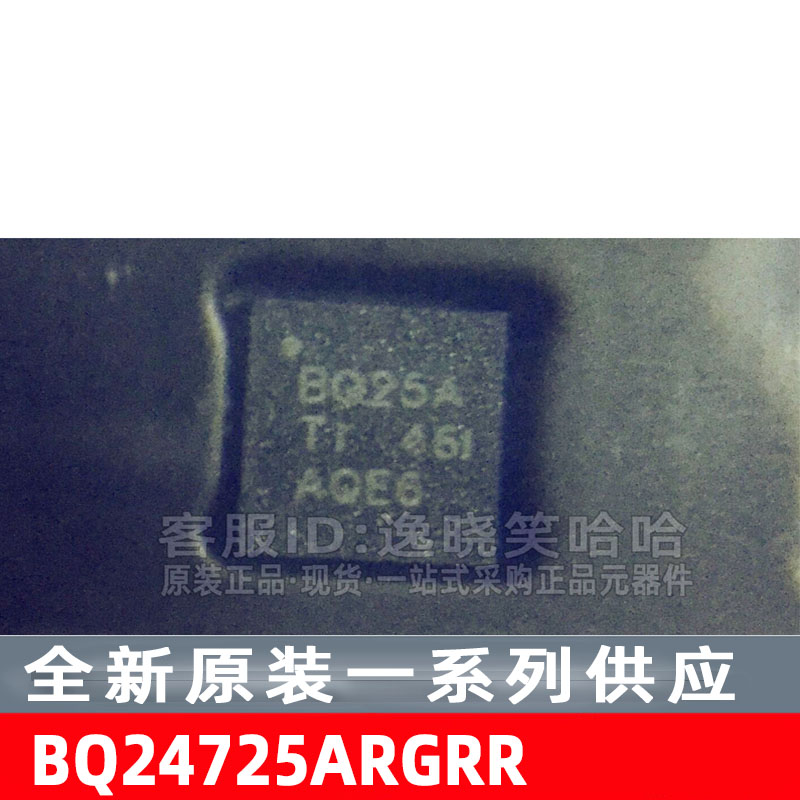 BQ25ATIBQ24725ARGRT电池管理