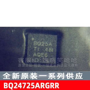 BQ25A芯片 TI BQ24725ARGRT 电池管理IC 全新 BQ24725ARGRR 原装