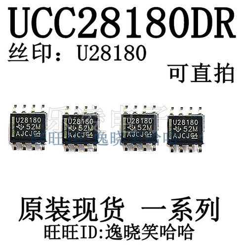 UCC28180DR全新原装控制器