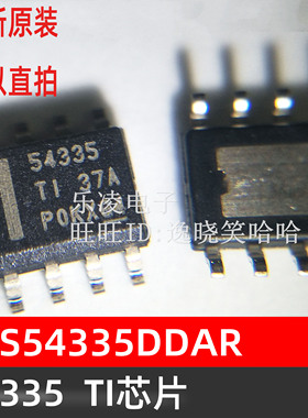 直拍 电源管理芯片IC 小米 TPS54335 54335 原装  DDAR DDA 全新