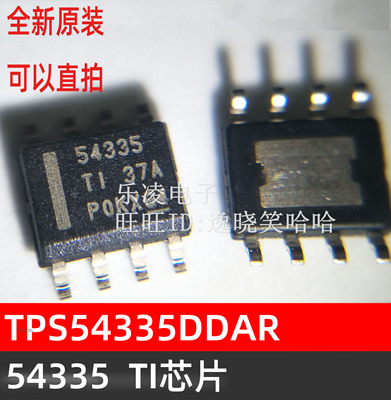 芯片ic直拍TPS54335电源管理原装