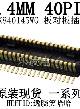 0.4MM 40PIN 板对板连接器 40P AXK840145WG AXK840145 插座