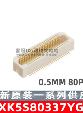 AXK5S80337YG 板对板连接器 0.5MM 80PIN 松下
