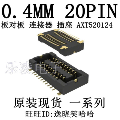 20PIN插座AXT520124连接器