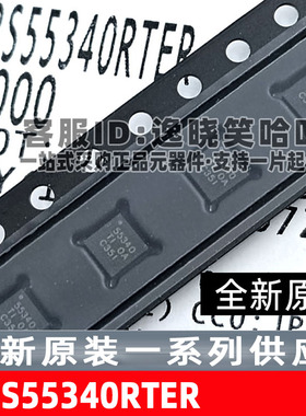 原装 TPS55340RTER TPS55340 芯片 电源管理 TPS55340RTET 55340