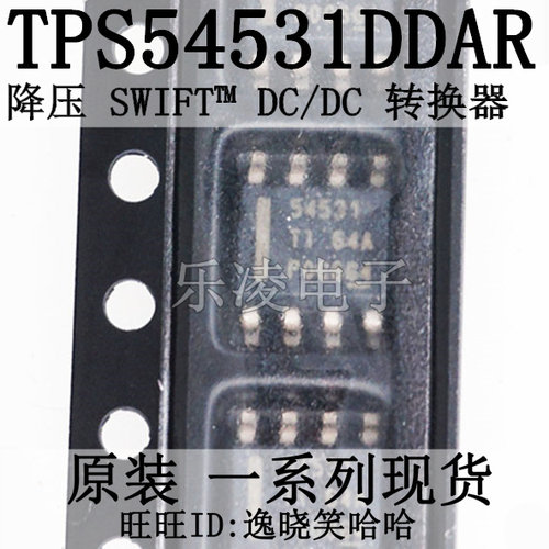 芯片TPS54531DDAR降压转换器