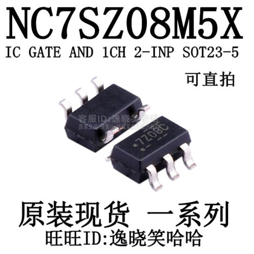 全新原装 NC7SZ08M5X NC7SZ08M5 SOT23-5  逻辑IC 芯片 丝印7Z08*