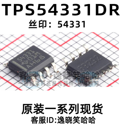 原装直拍54331芯片TPS54331DR