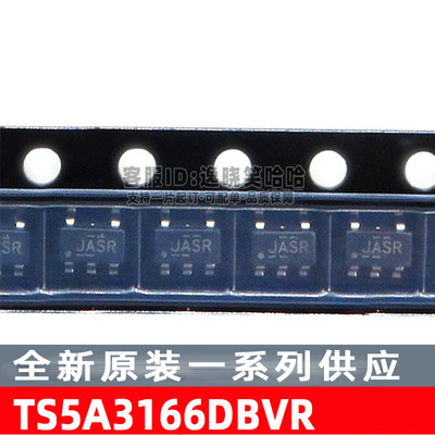 TS5A3166DBVR 全新原装 丝印JASR模拟开关芯片 TS5A3166 DBV DBVT