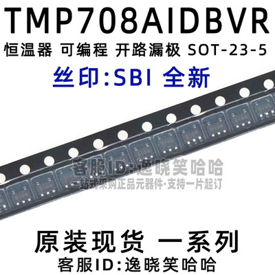 TMP708AIDBVR原装芯片