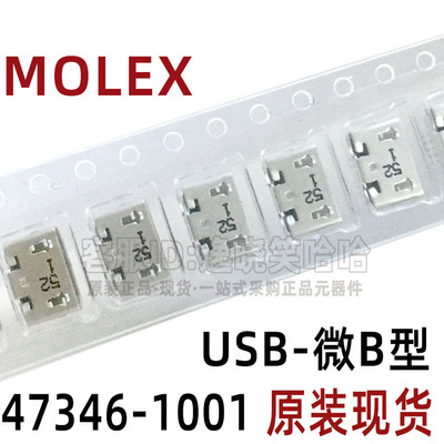 47346-1001 473461001 0473461001 插座USB微型B连接器 MOLEX