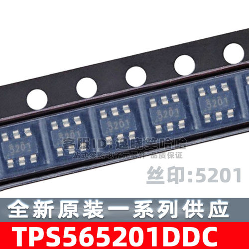 TPS565201DDCR 稳压器 芯片 丝印5201 DDC DDCT SOT23-6 全新原装