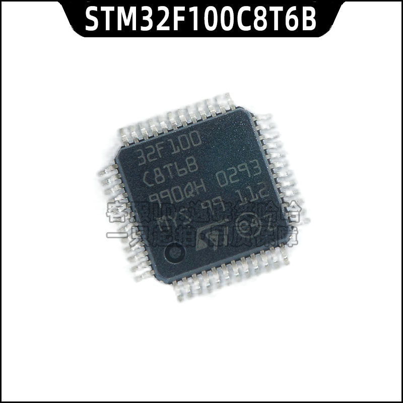 STM32F100C8T6BLQFP48单片机