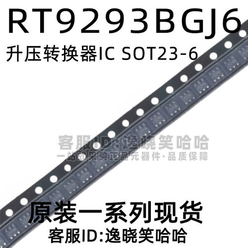 RT9293BGJ6  丝印BT= SOT23-6 异步升压转换器 LED驱动器芯片
