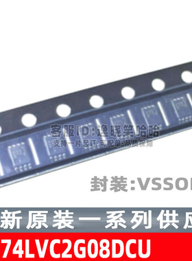 SN74LVC2G08DCUR VSSOP8 全新原装 逻辑IC SN74LVC2G08DCU 芯片