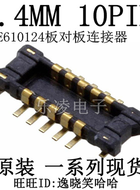 公座 0.4MM 10PIN AXE610124D AXE610127 板对板连接器 原装 10P