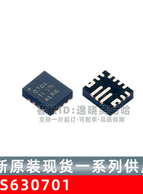 降压升压开关稳压器 IC TPS630701 TPS630701RNMR 芯片  RNM RNMT