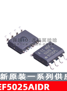 全新原装 REF5025AIDR 电压基准芯片IC SOP-8 REF5025AID
