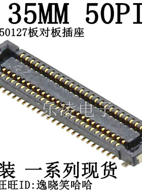 连接器 AXE750127 0.35MM 50PIN  原装现货 50P  板对板 插座